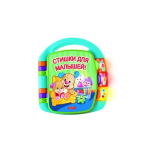Fisher-Price® L&L venekeelne lauluraamat